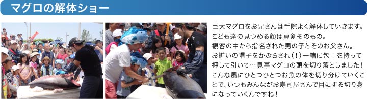 マグロの解体ショー
