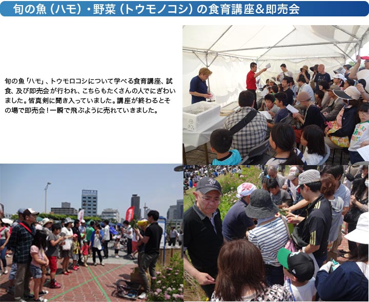 旬の魚・野菜の食育講座&即売会